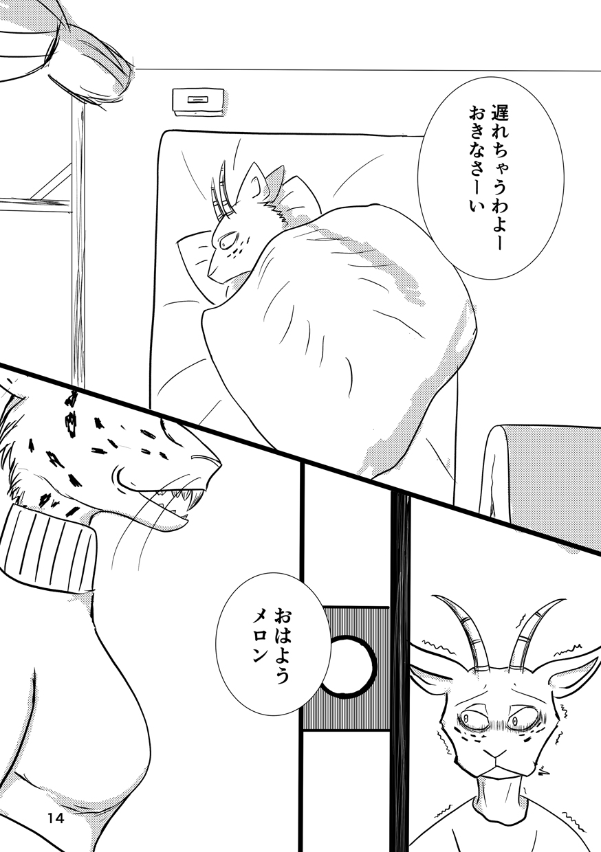 [k hashiba] Mama's Castle Doll (Beastars) numero di immagine  12