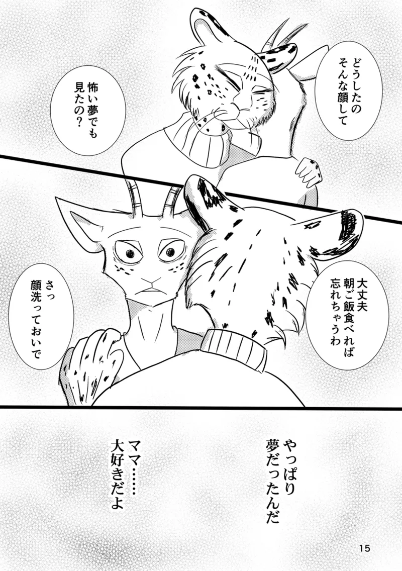 [k hashiba] Mama's Castle Doll (Beastars) numero di immagine  13