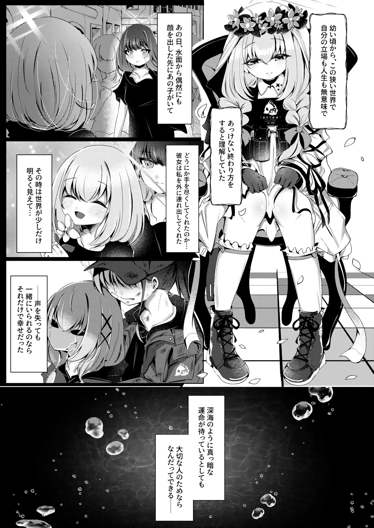 [Fuwafuwa Uo Deka Club (Genmai)] Ningyo Hime wa Utakata no Shiawase o Dakishimete -The mermaid princess embraces her bubble dream (Blue Archive) [Digital] 이미지 번호 2