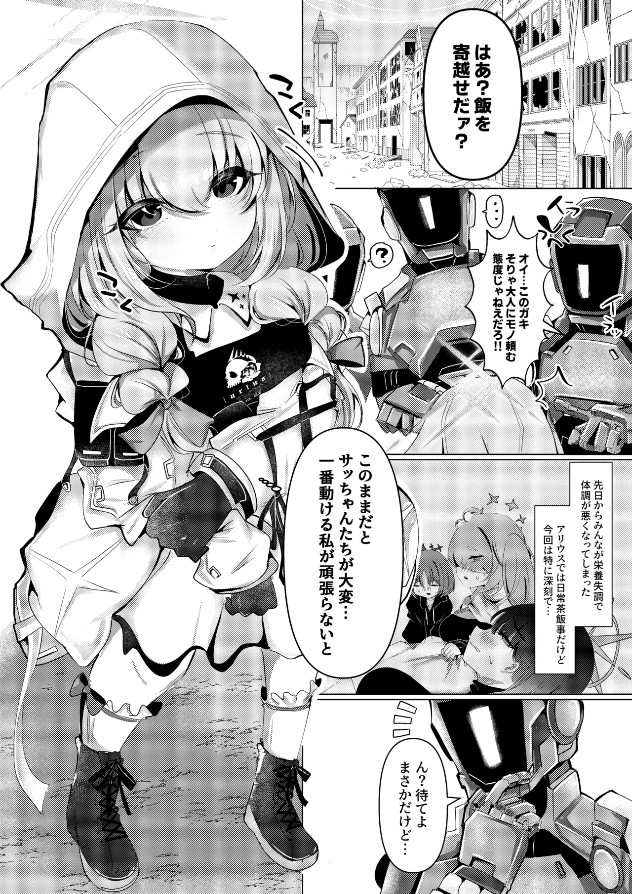 [Fuwafuwa Uo Deka Club (Genmai)] Ningyo Hime wa Utakata no Shiawase o Dakishimete -The mermaid princess embraces her bubble dream (Blue Archive) [Digital] 이미지 번호 3