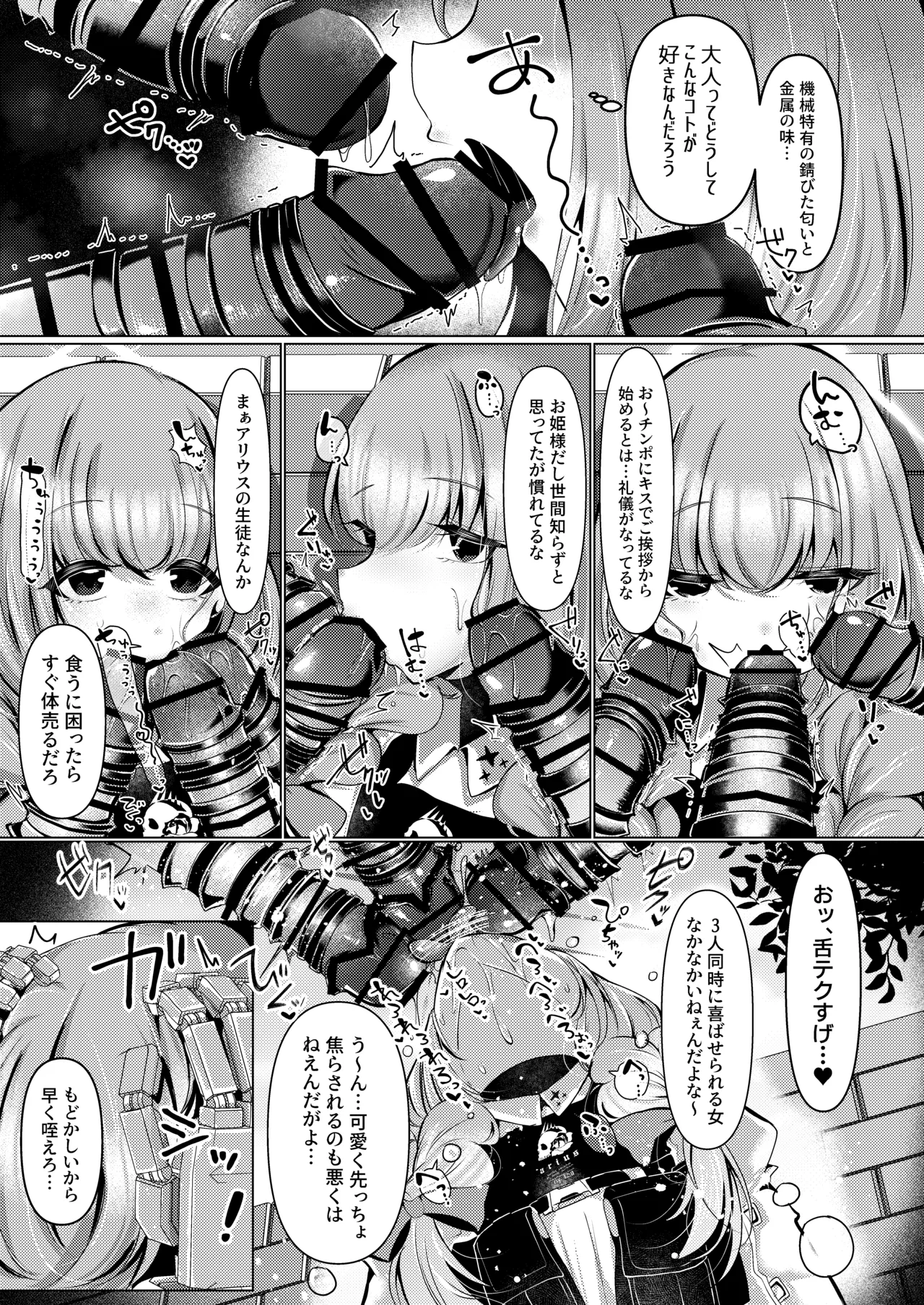 [Fuwafuwa Uo Deka Club (Genmai)] Ningyo Hime wa Utakata no Shiawase o Dakishimete -The mermaid princess embraces her bubble dream (Blue Archive) [Digital] 이미지 번호 6