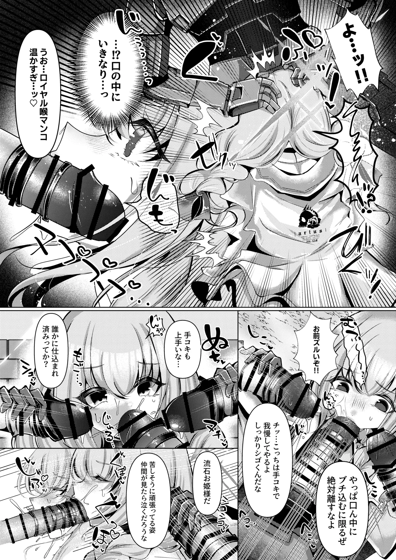 [Fuwafuwa Uo Deka Club (Genmai)] Ningyo Hime wa Utakata no Shiawase o Dakishimete -The mermaid princess embraces her bubble dream (Blue Archive) [Digital] 이미지 번호 7