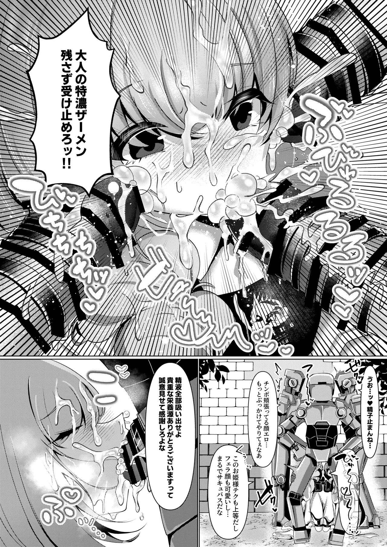 [Fuwafuwa Uo Deka Club (Genmai)] Ningyo Hime wa Utakata no Shiawase o Dakishimete -The mermaid princess embraces her bubble dream (Blue Archive) [Digital] 이미지 번호 9