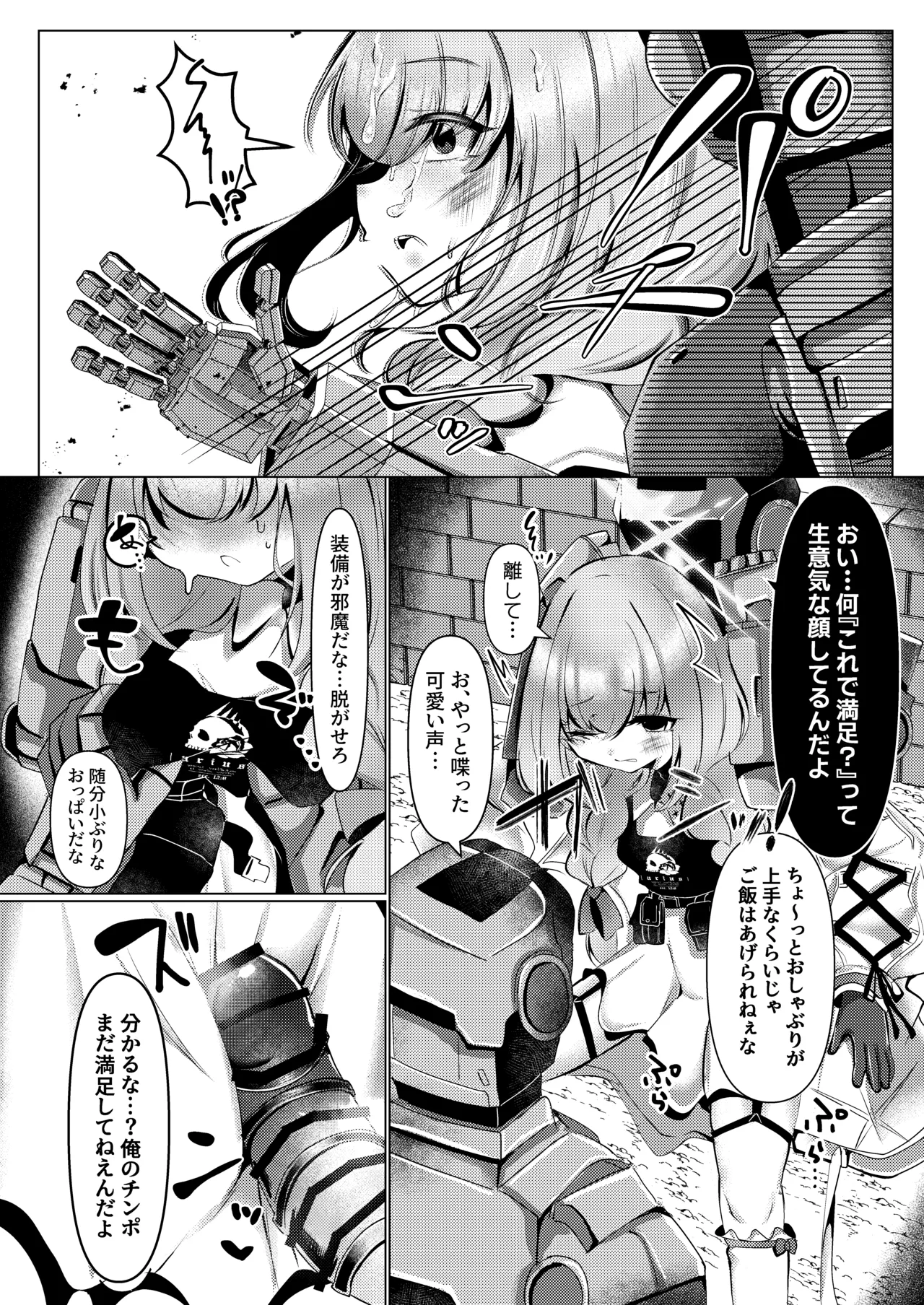 [Fuwafuwa Uo Deka Club (Genmai)] Ningyo Hime wa Utakata no Shiawase o Dakishimete -The mermaid princess embraces her bubble dream (Blue Archive) [Digital] 이미지 번호 11