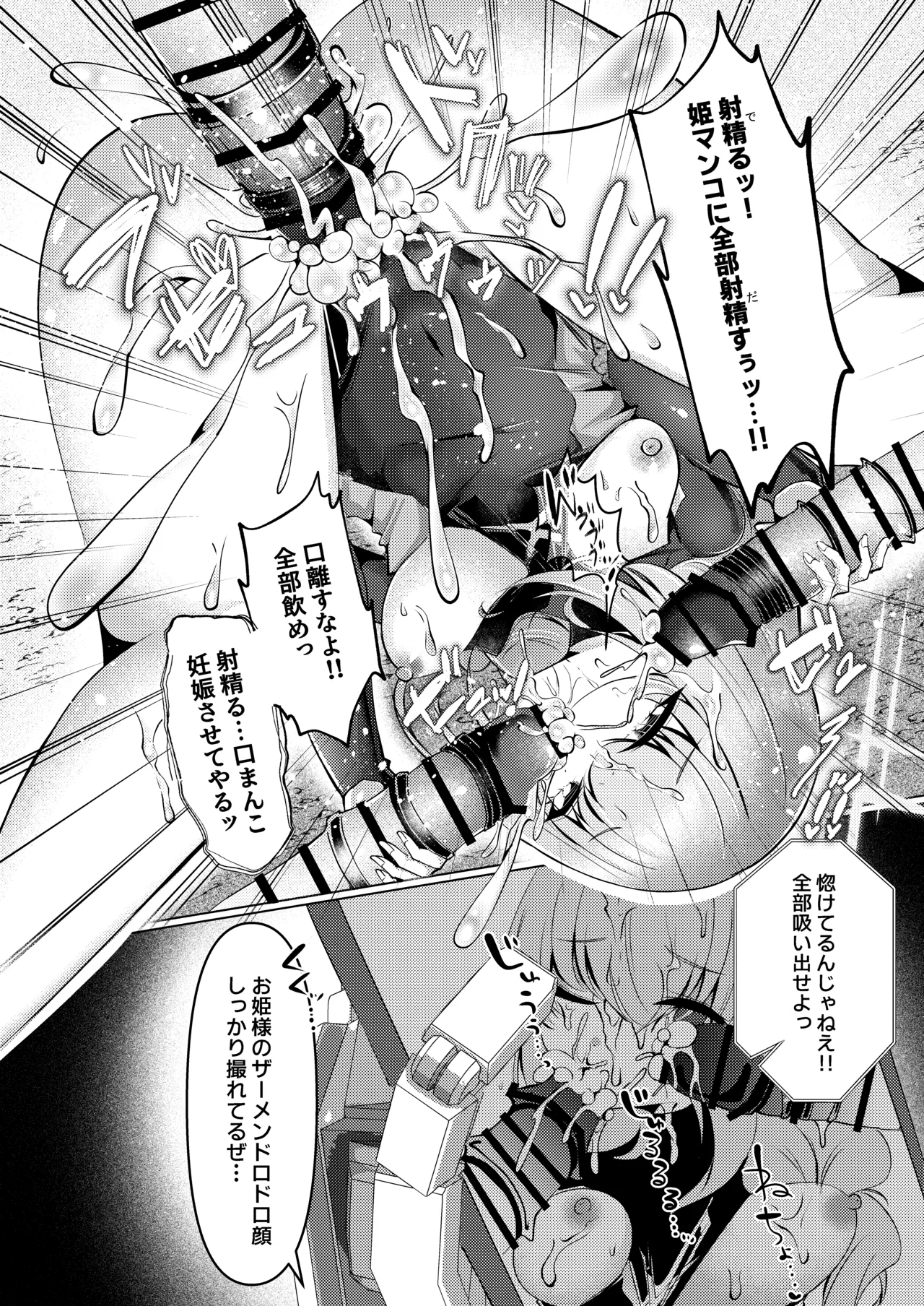 [Fuwafuwa Uo Deka Club (Genmai)] Ningyo Hime wa Utakata no Shiawase o Dakishimete -The mermaid princess embraces her bubble dream (Blue Archive) [Digital] 이미지 번호 17