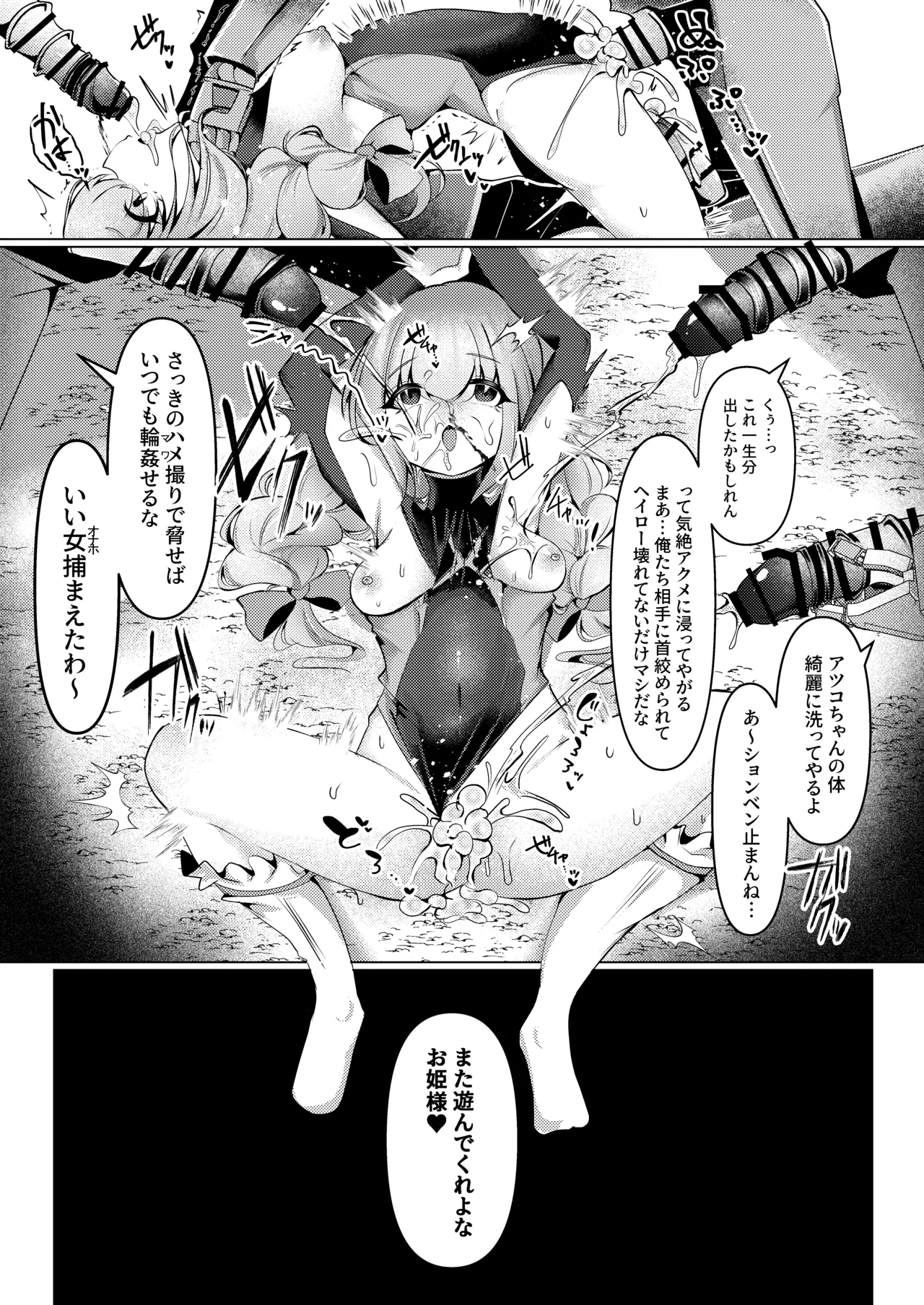 [Fuwafuwa Uo Deka Club (Genmai)] Ningyo Hime wa Utakata no Shiawase o Dakishimete -The mermaid princess embraces her bubble dream (Blue Archive) [Digital] 이미지 번호 28