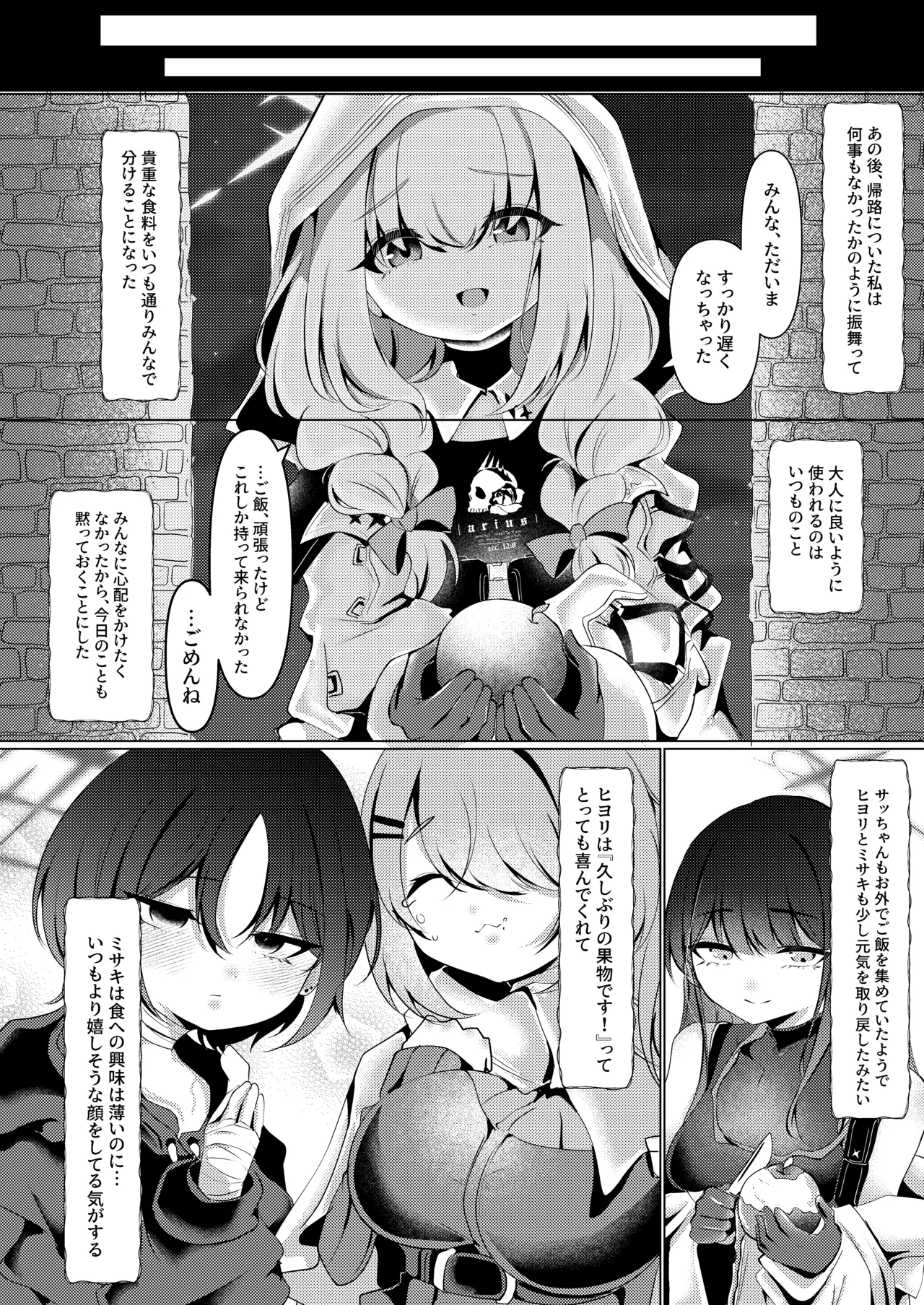 [Fuwafuwa Uo Deka Club (Genmai)] Ningyo Hime wa Utakata no Shiawase o Dakishimete -The mermaid princess embraces her bubble dream (Blue Archive) [Digital] 이미지 번호 29