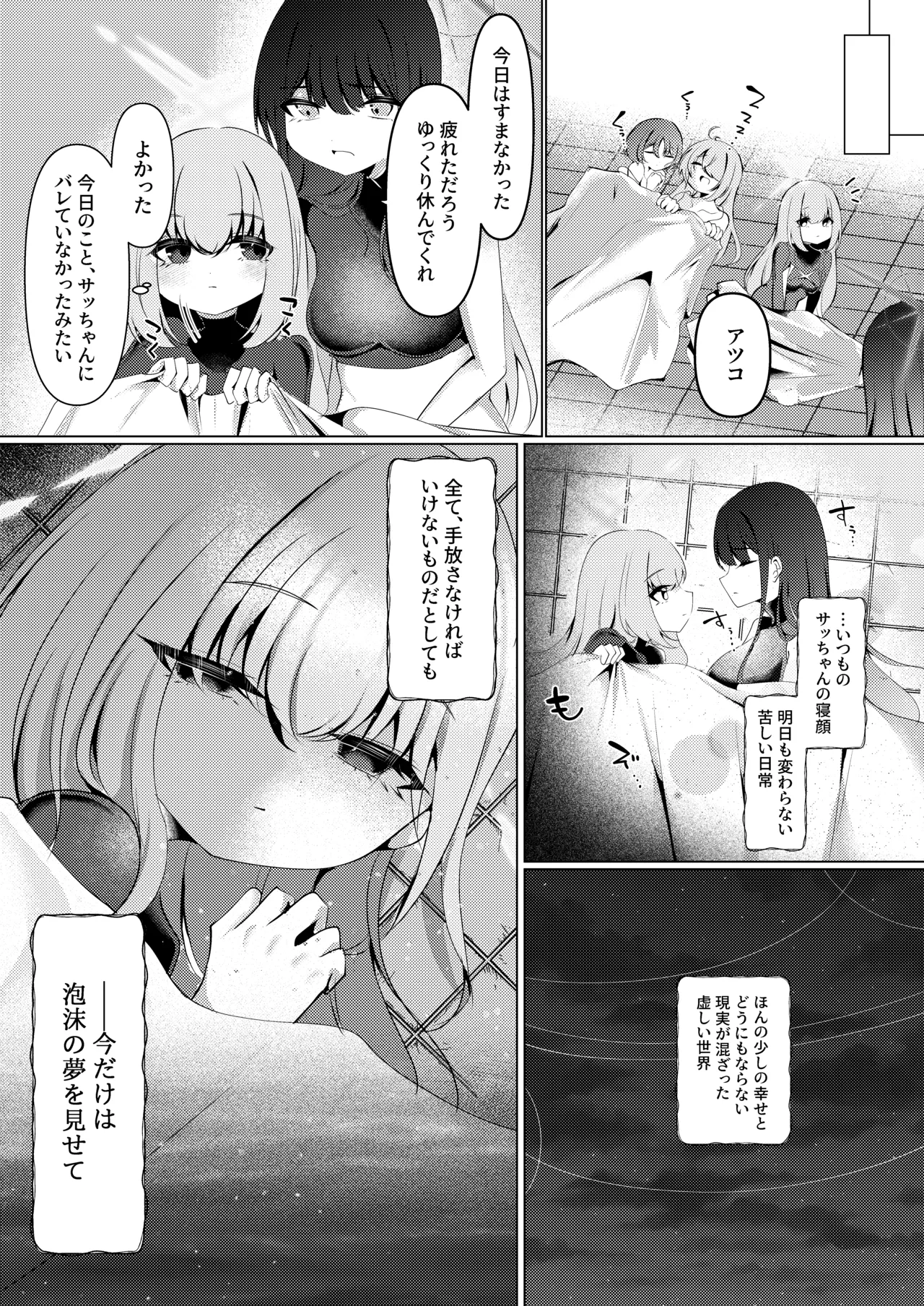 [Fuwafuwa Uo Deka Club (Genmai)] Ningyo Hime wa Utakata no Shiawase o Dakishimete -The mermaid princess embraces her bubble dream (Blue Archive) [Digital] 이미지 번호 30