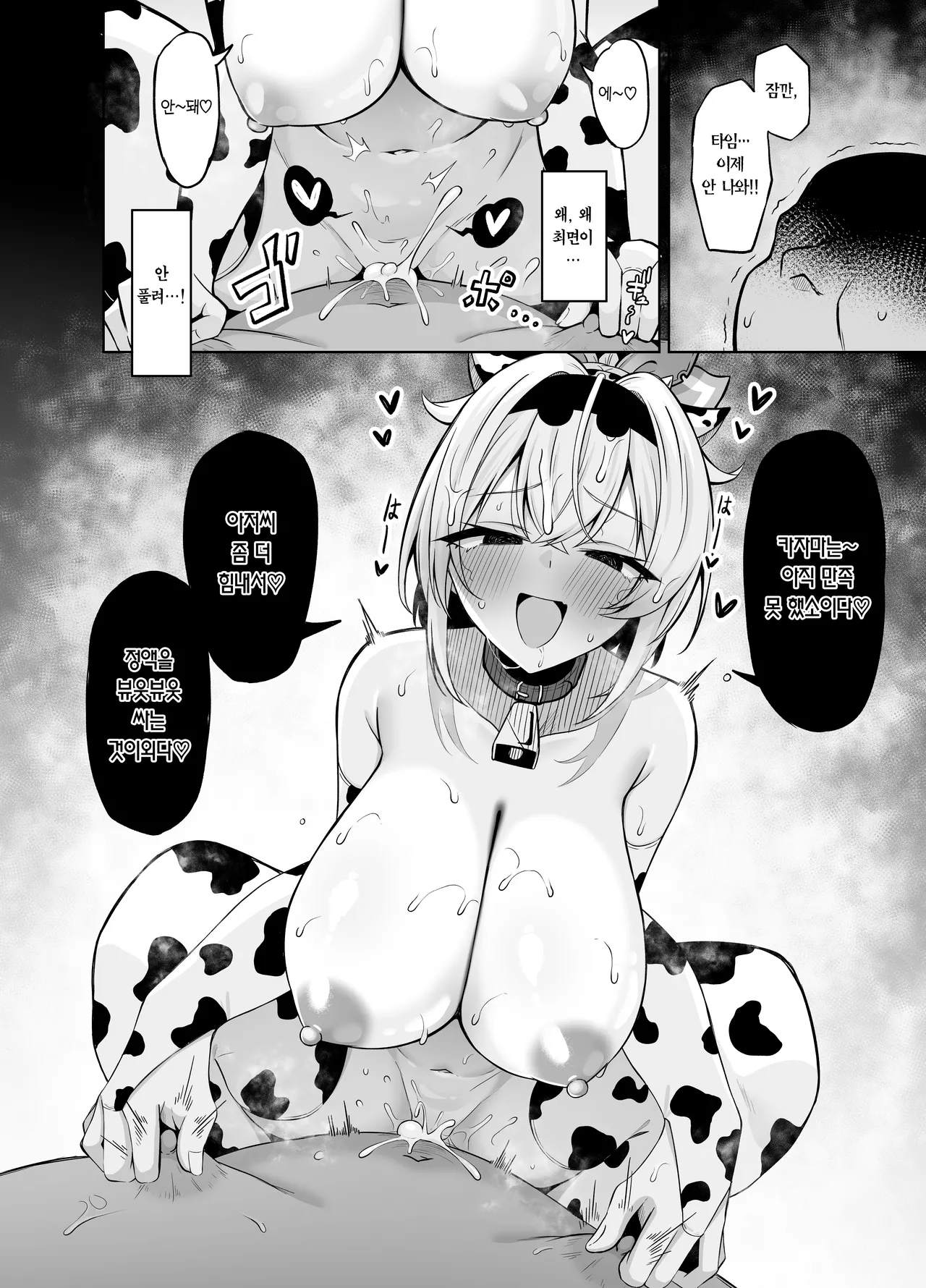 [Mugieru Koubou (Yuu)] Cosplay Gozaru | 코스프레 고자루 (Kazama Iroha) [Korean] [Team Edge] [Digital] 图片编号 22