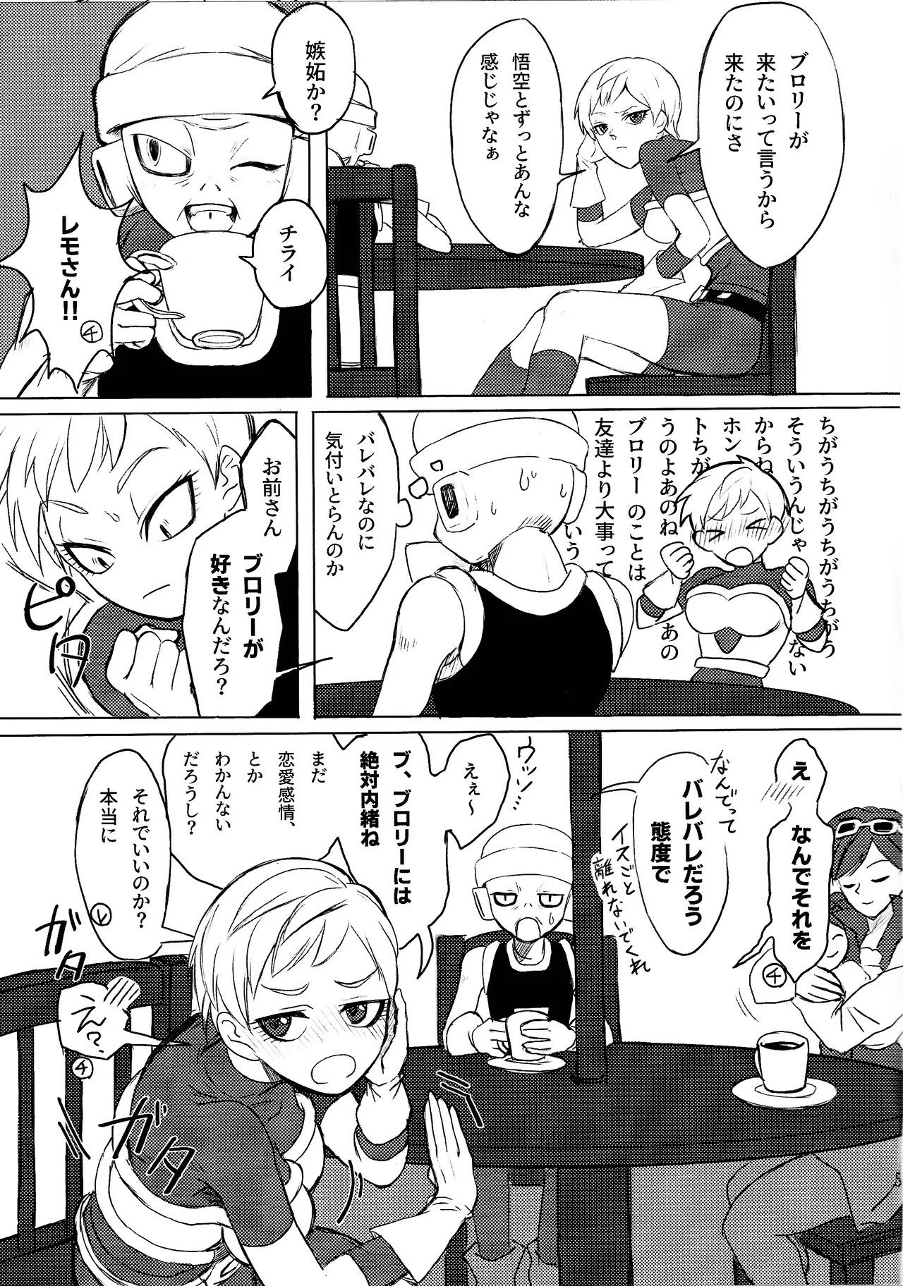 [Kickshaws (Kino)] Minami no shima nite ichi natsu no (Dragon Ball Super) numero di immagine  4