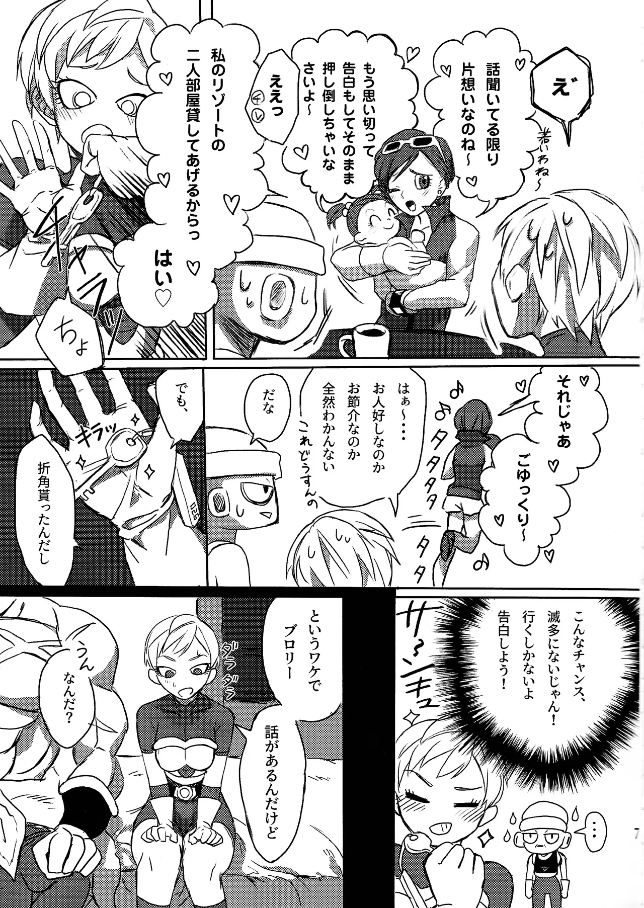 [Kickshaws (Kino)] Minami no shima nite ichi natsu no (Dragon Ball Super) numero di immagine  6