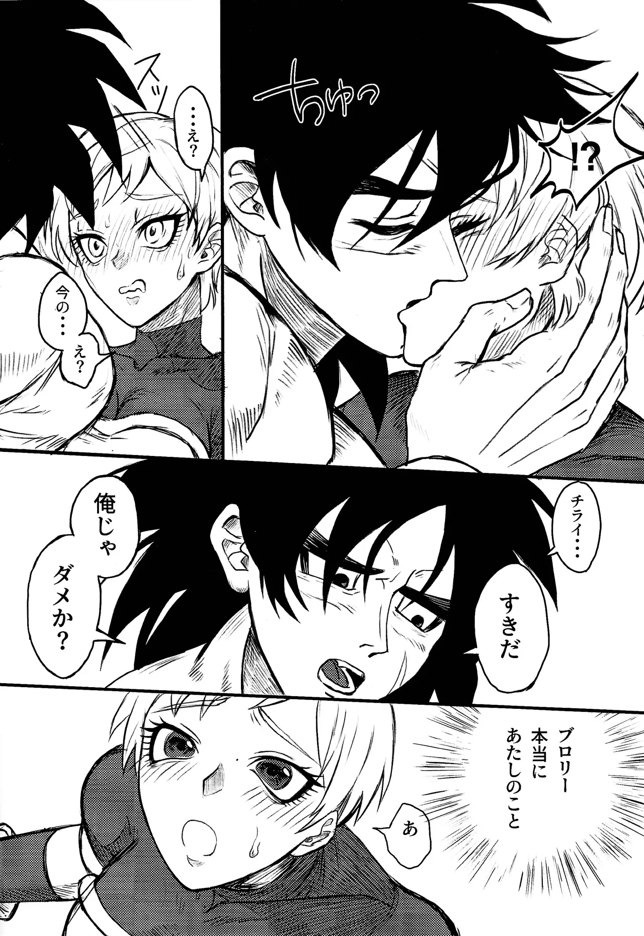 [Kickshaws (Kino)] Minami no shima nite ichi natsu no (Dragon Ball Super) numero di immagine  9