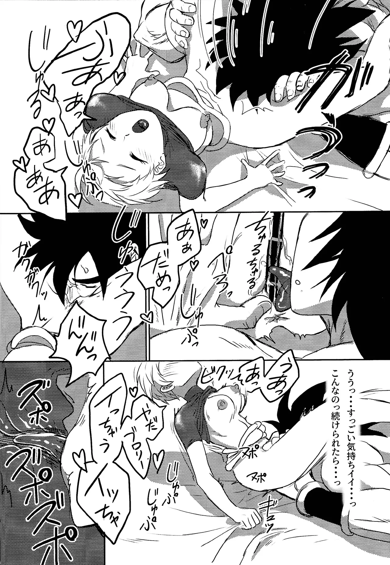 [Kickshaws (Kino)] Minami no shima nite ichi natsu no (Dragon Ball Super) numero di immagine  19