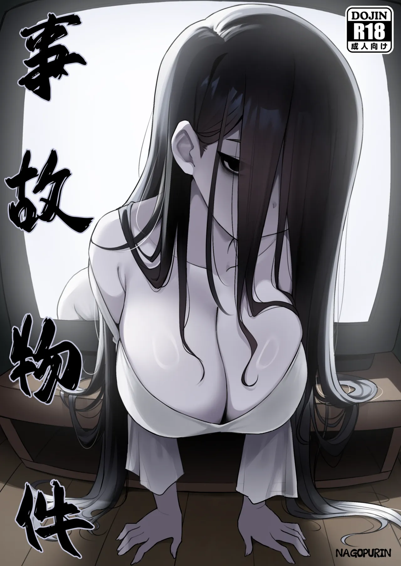 [ZAGU (nagopurin)] Jiko Bukken [Digital] изображение № 1