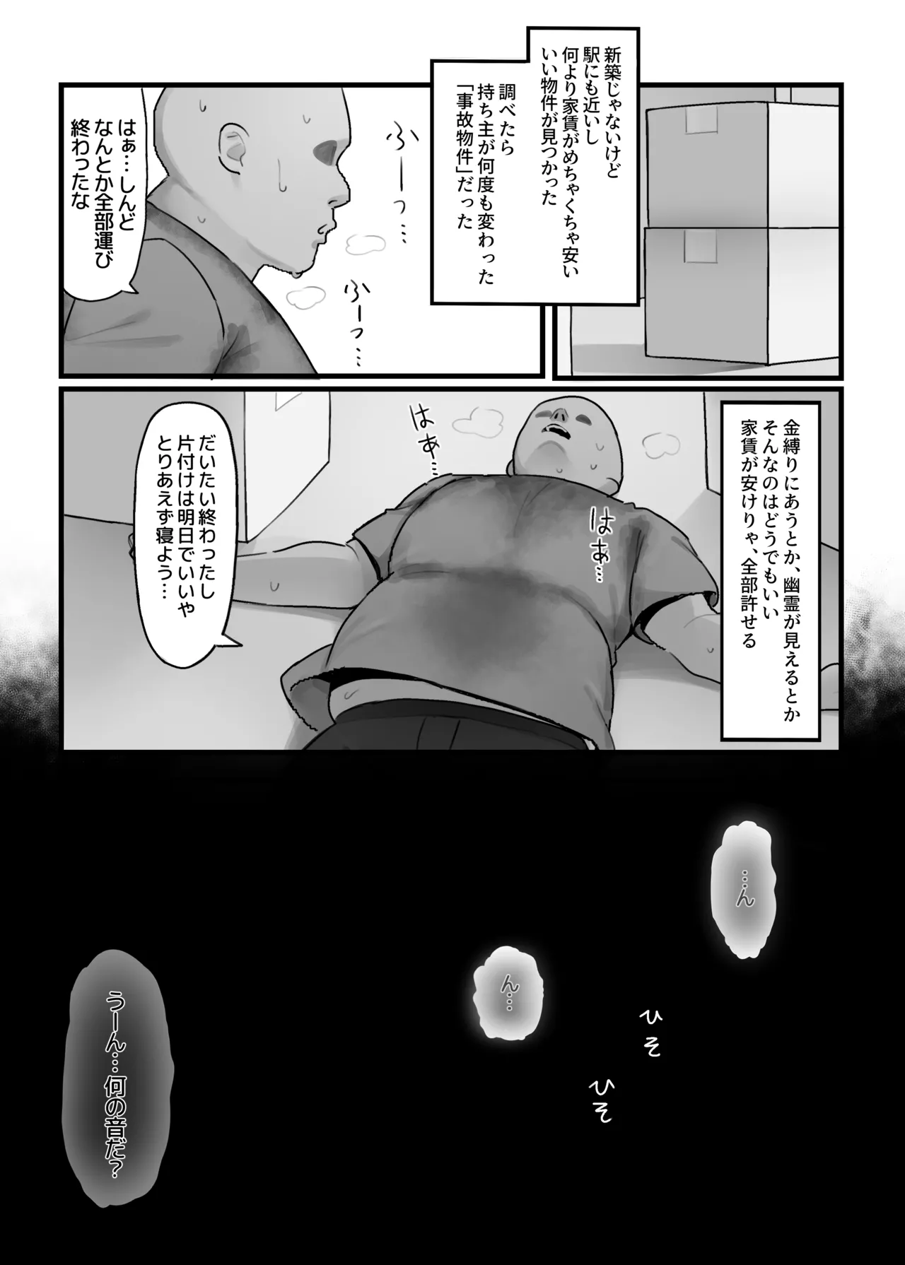 [ZAGU (nagopurin)] Jiko Bukken [Digital] изображение № 3