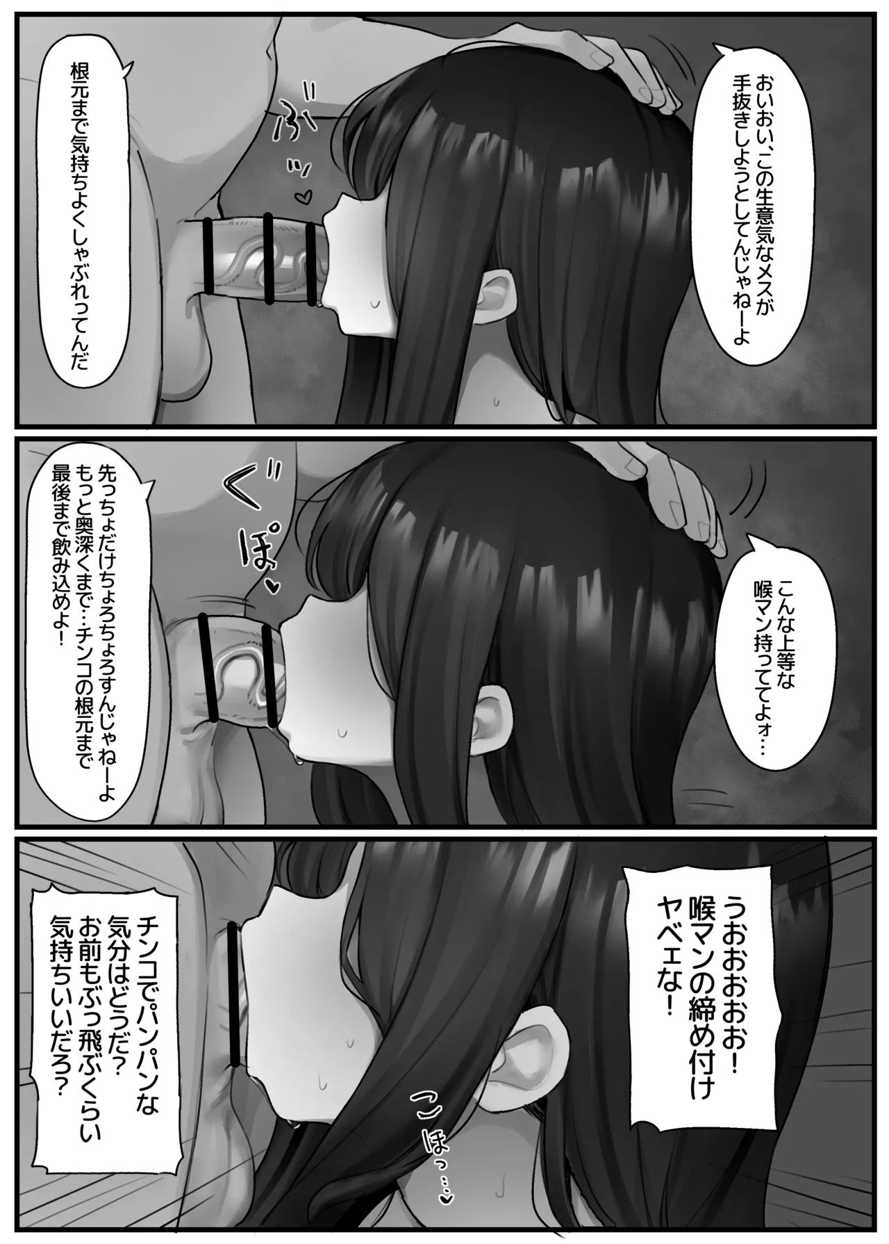 [ZAGU (nagopurin)] Jiko Bukken [Digital] изображение № 9