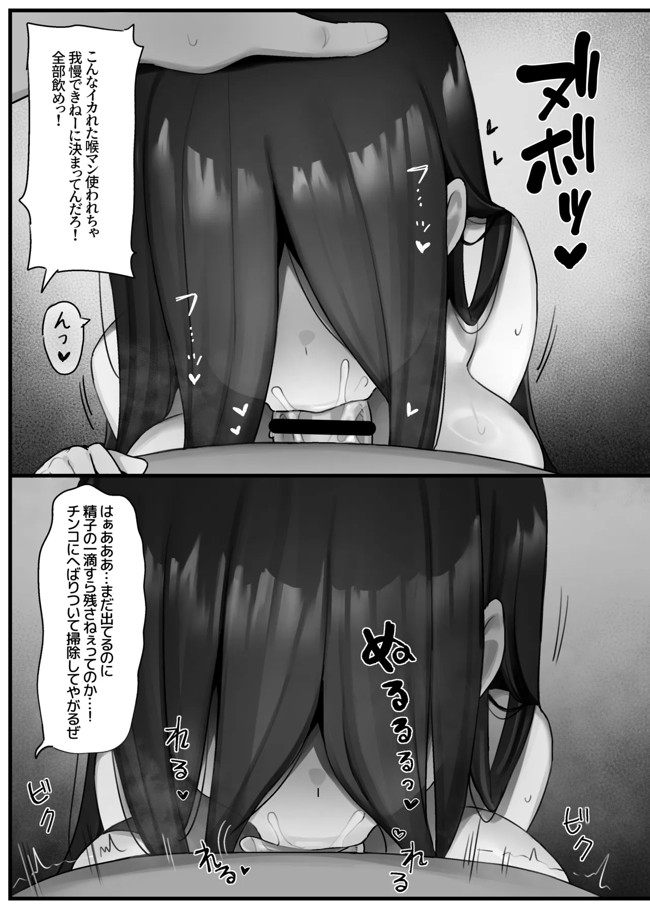 [ZAGU (nagopurin)] Jiko Bukken [Digital] изображение № 11