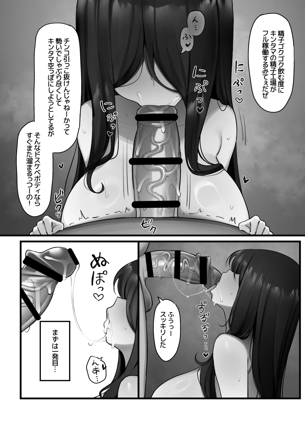 [ZAGU (nagopurin)] Jiko Bukken [Digital] изображение № 12