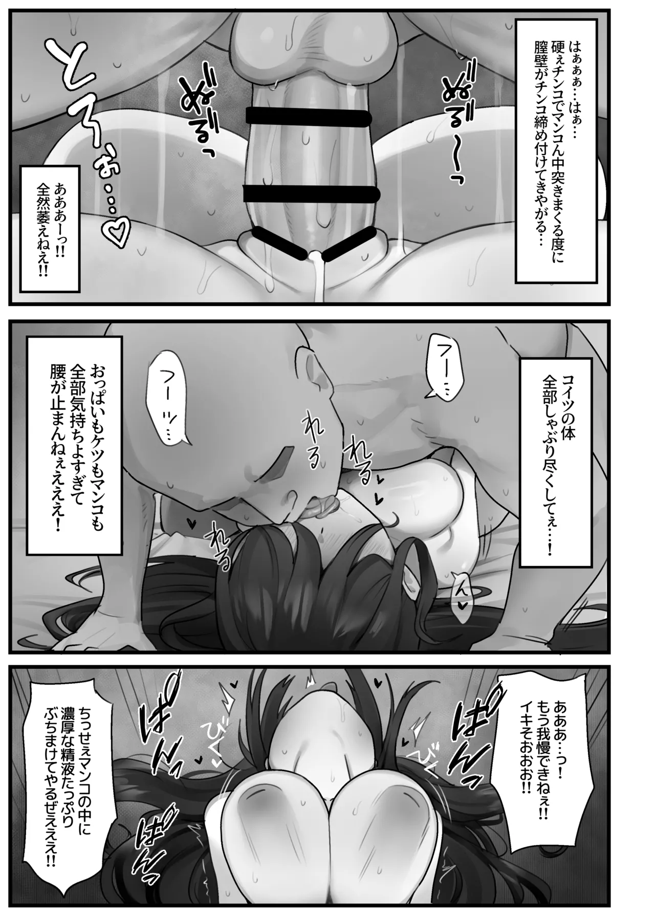 [ZAGU (nagopurin)] Jiko Bukken [Digital] изображение № 25