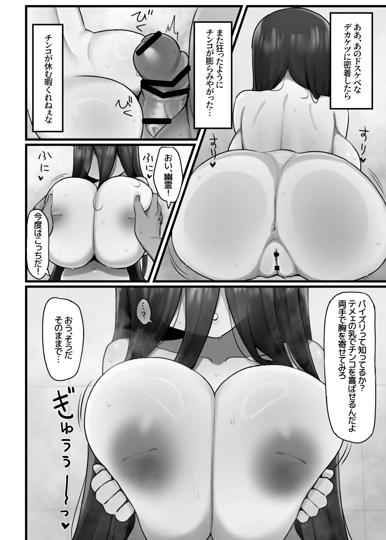 [ZAGU (nagopurin)] Jiko Bukken [Digital] изображение № 28