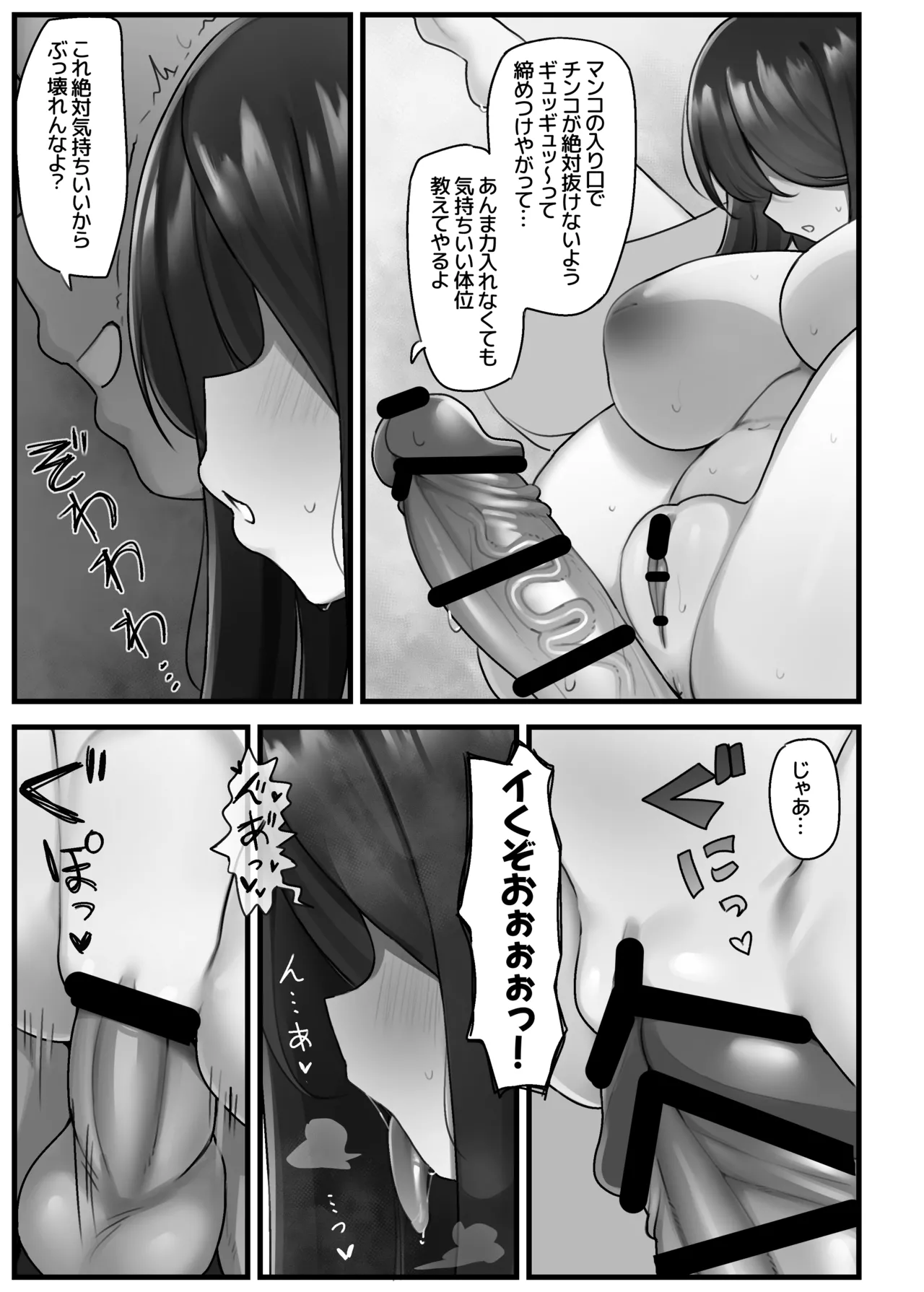 [ZAGU (nagopurin)] Jiko Bukken [Digital] изображение № 37