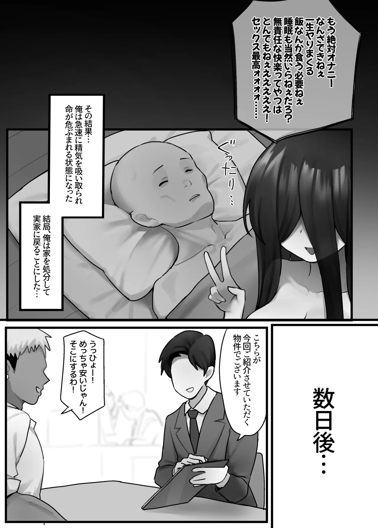 [ZAGU (nagopurin)] Jiko Bukken [Digital] изображение № 41