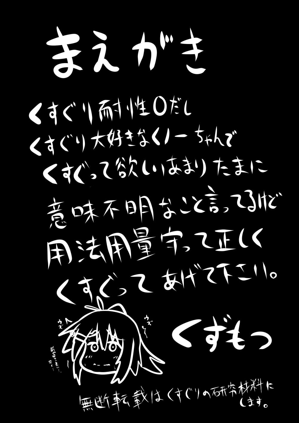 [くずもつ] くすぐり耐性０だけどこちょこちょ欲求MAXな天才無敵のくノ一ちゃん image number 7