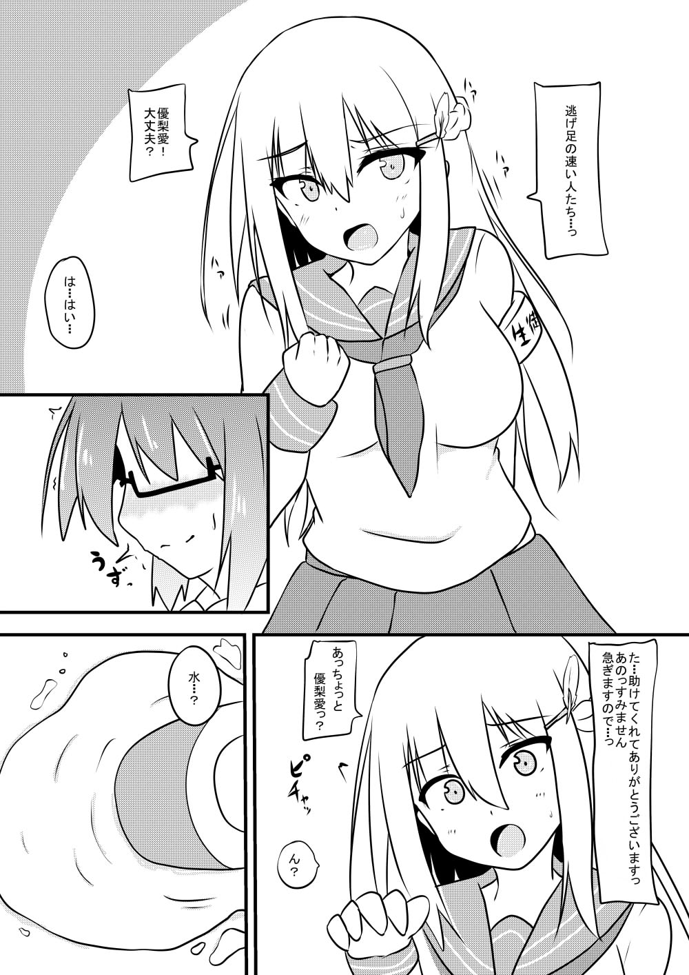 [くずもつ] くすぐり耐性０だけどこちょこちょ欲求MAXな天才無敵のくノ一ちゃん image number 15