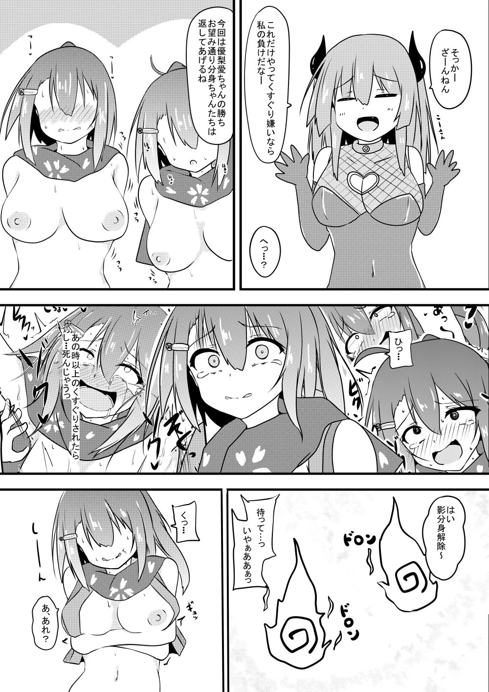 [くずもつ] くすぐり耐性０だけどこちょこちょ欲求MAXな天才無敵のくノ一ちゃん image number 23