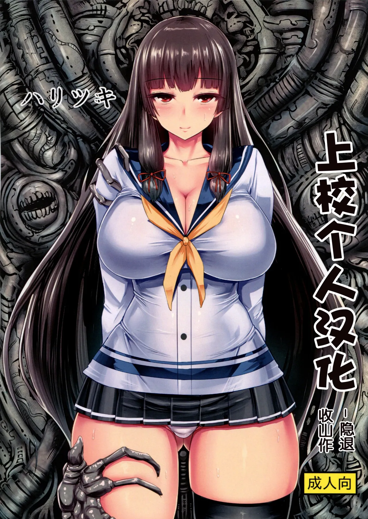 (C89) [Ishimuraya (Ishimura)] Haritsuki (Kantai Collection -KanColle-) [Portuguese-BR] 画像番号 1