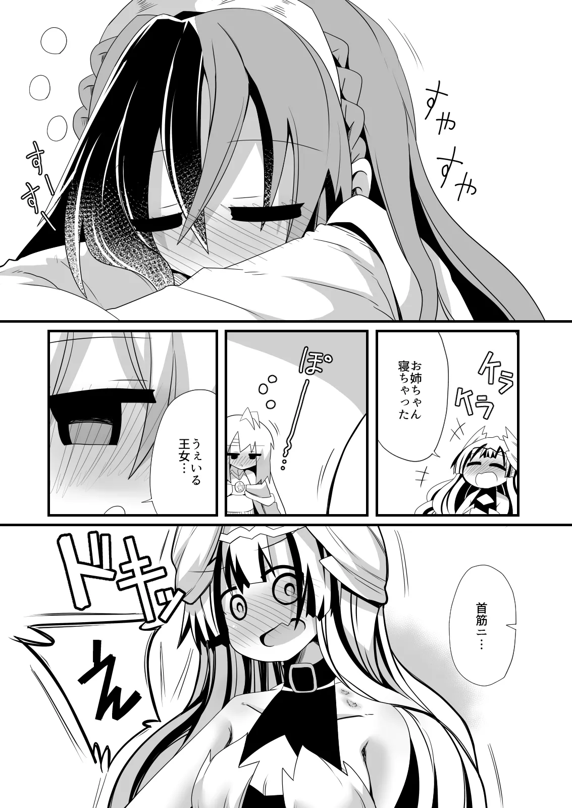 [Honya] Veyle to Julia no Osakai (Fire Emblem Engage) 图片编号 3