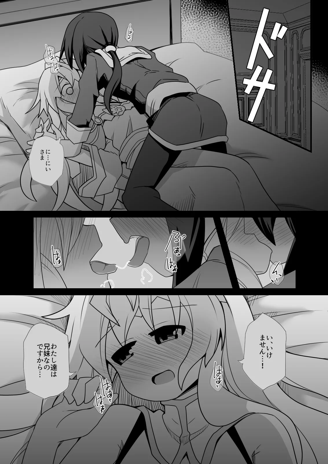 [Honya] Veyle to Julia no Osakai (Fire Emblem Engage) 图片编号 8