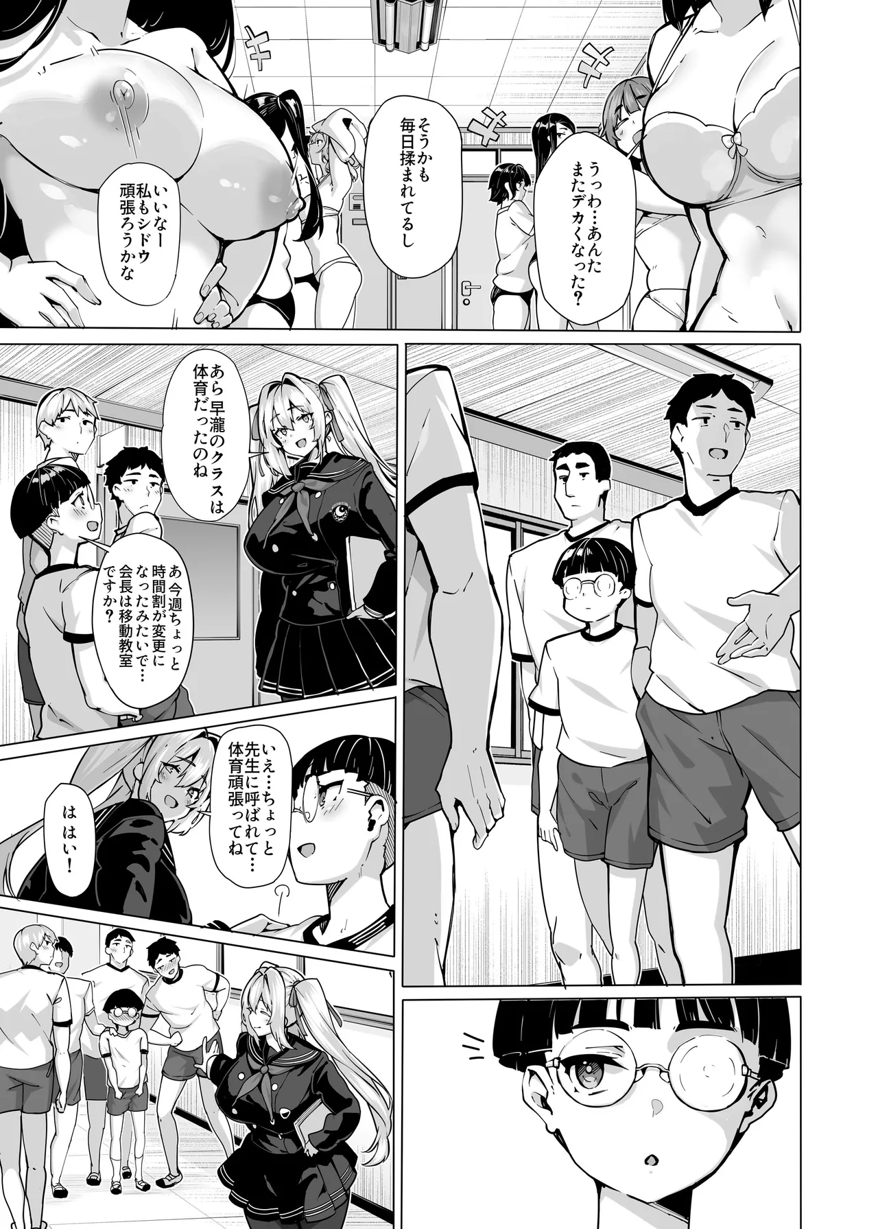 [LAMINARIA (Shiokonbu)] Shiroyama Karin no Shidou Seido 2 [Digital] image number 3