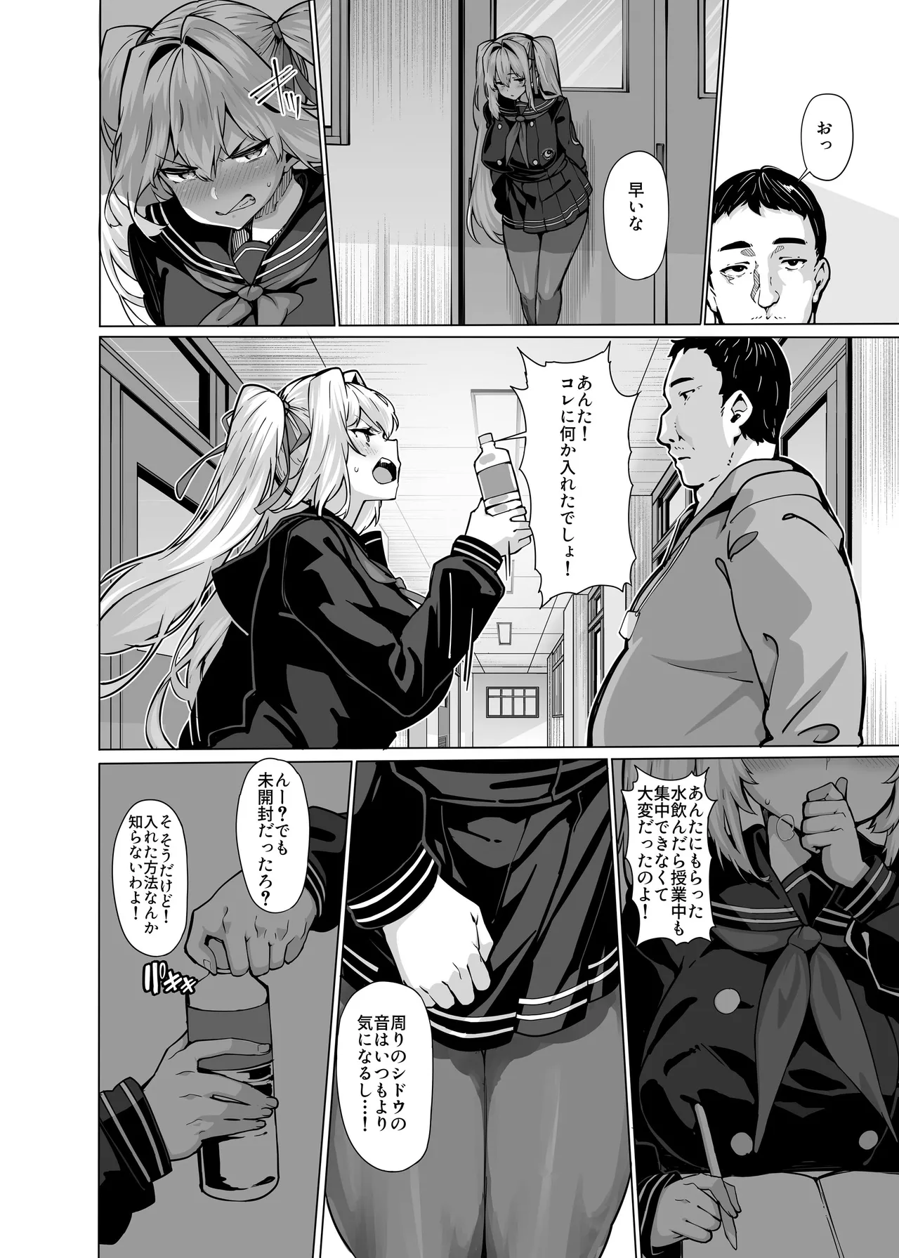 [LAMINARIA (Shiokonbu)] Shiroyama Karin no Shidou Seido 2 [Digital] image number 14