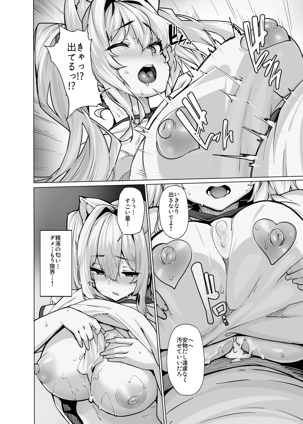 [LAMINARIA (Shiokonbu)] Shiroyama Karin no Shidou Seido 2 [Digital] image number 20