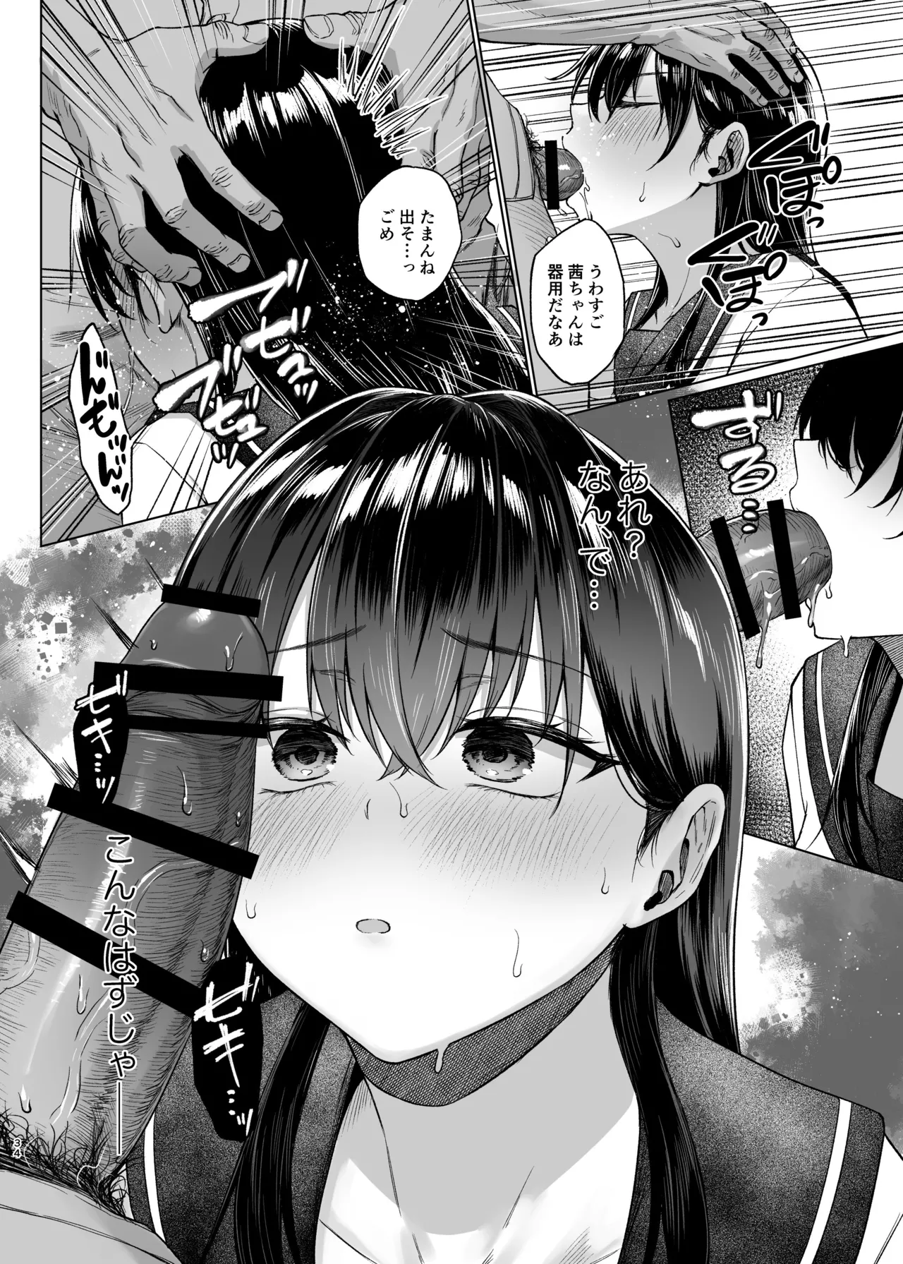 [糖質過多ぱると (只野めざし)] 爆乳優等生に必要なちんぽのお勉強 前編 [日本語訳] [Fanza版] numero di immagine  35