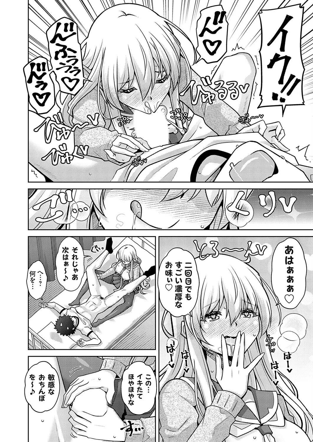 ハーレムタイムトリップ 〜過去に戻って灰色の学園生活をヤリ直し！？〜 start over…8 numero di immagine  8