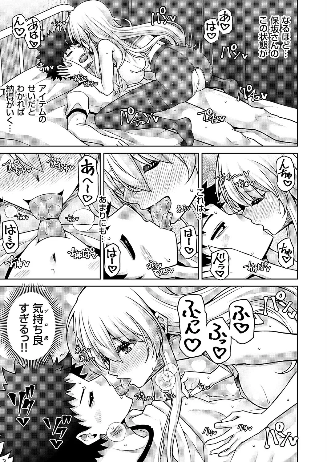 ハーレムタイムトリップ 〜過去に戻って灰色の学園生活をヤリ直し！？〜 start over…8 numero di immagine  13