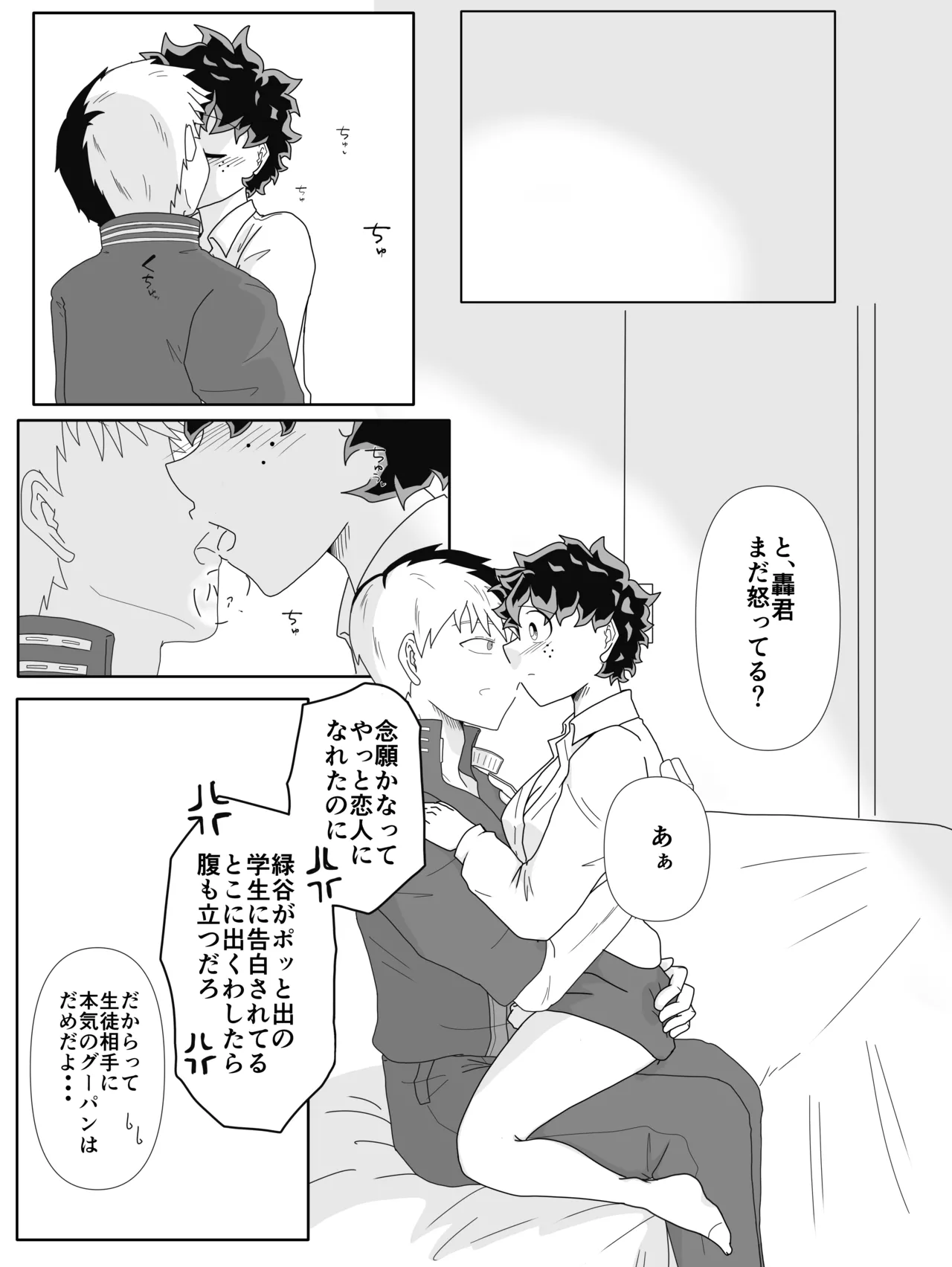 [Nano CLUB (Taishi)] Ore no Hero wa Watasanee!! (Boku no Hero Academia) [Digital] изображение № 7