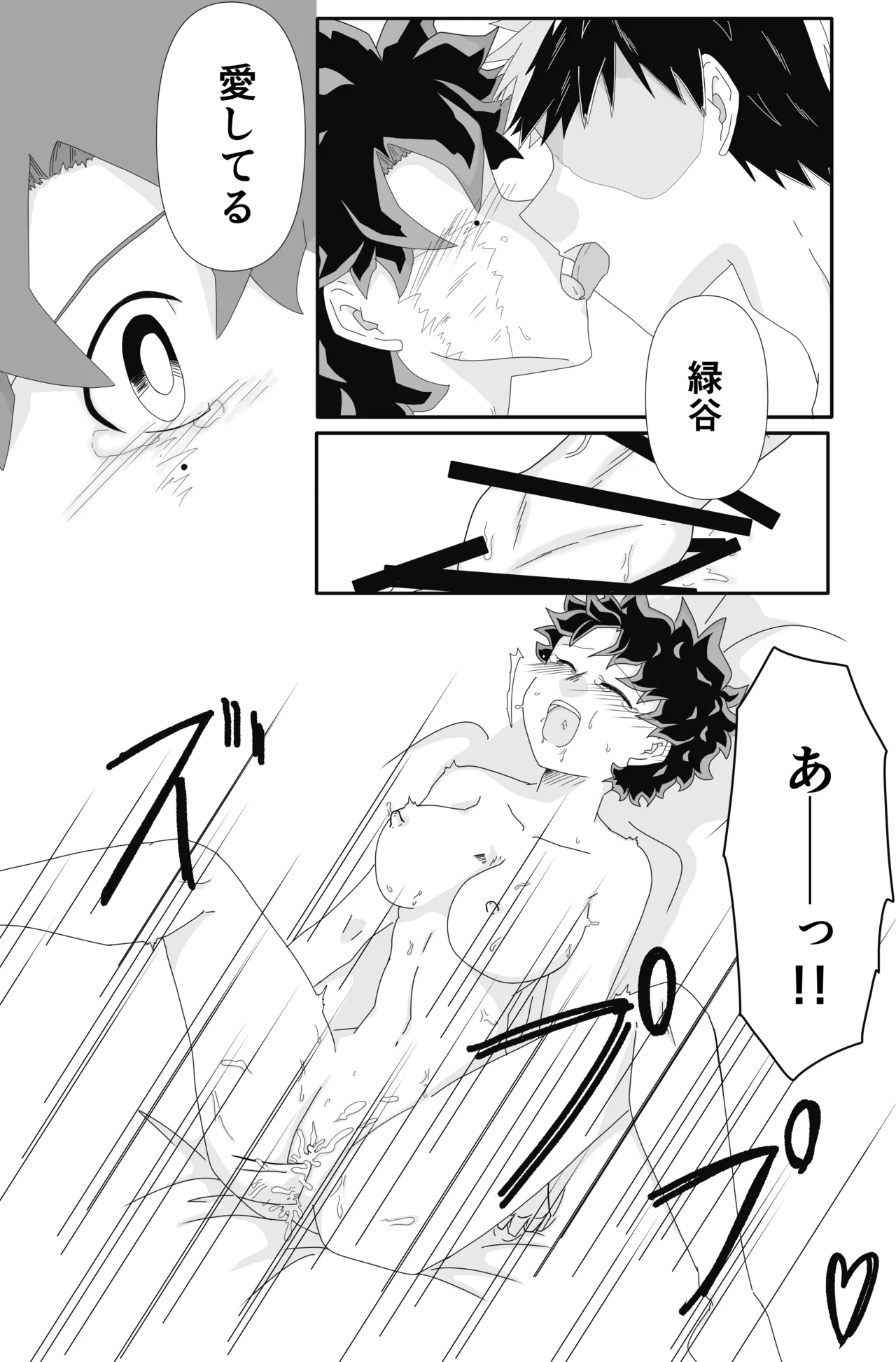 [Nano CLUB (Taishi)] Ore no Hero wa Watasanee!! (Boku no Hero Academia) [Digital] изображение № 14