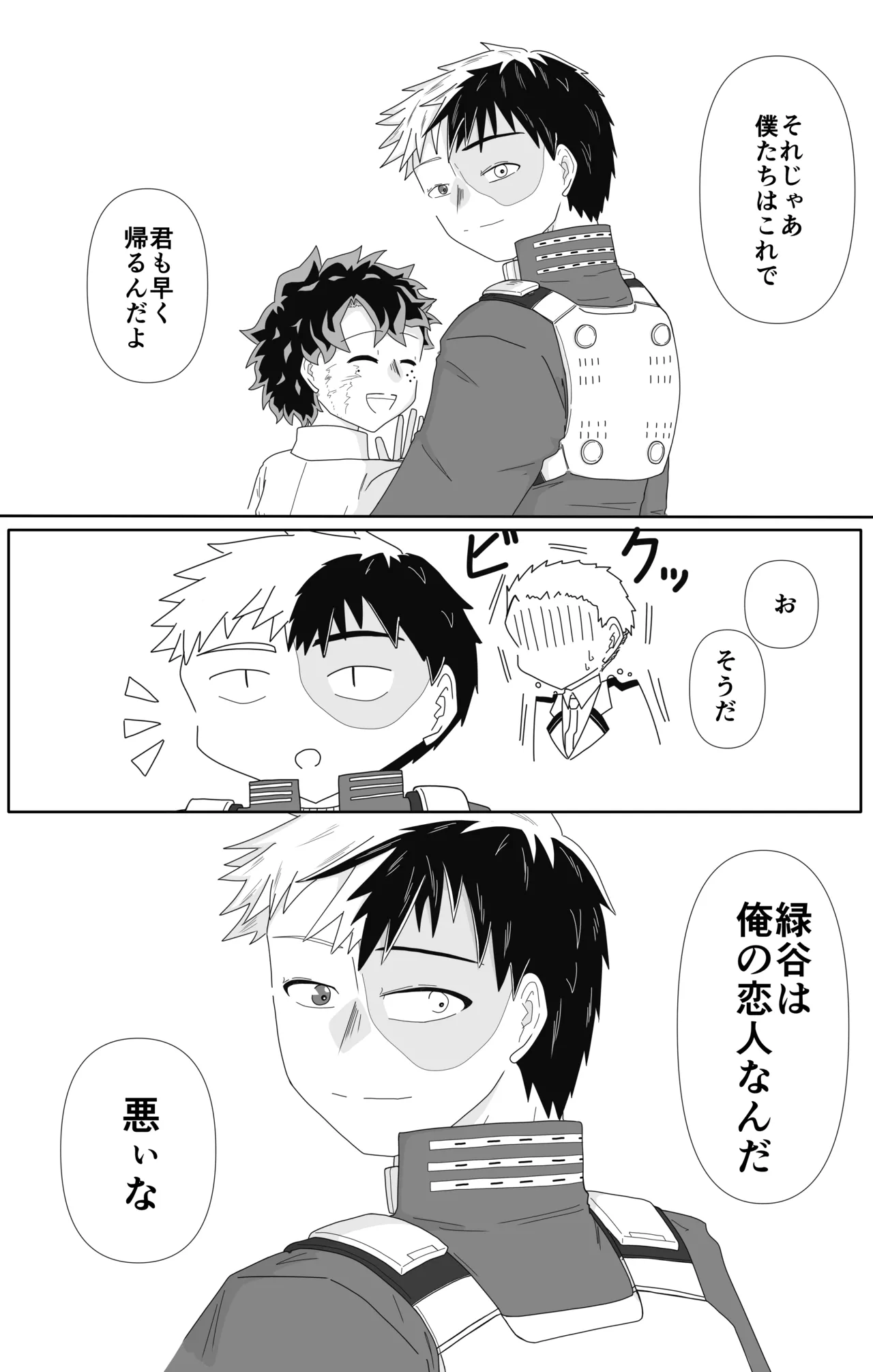 [Nano CLUB (Taishi)] Ore no Hero wa Watasanee!! (Boku no Hero Academia) [Digital] изображение № 19