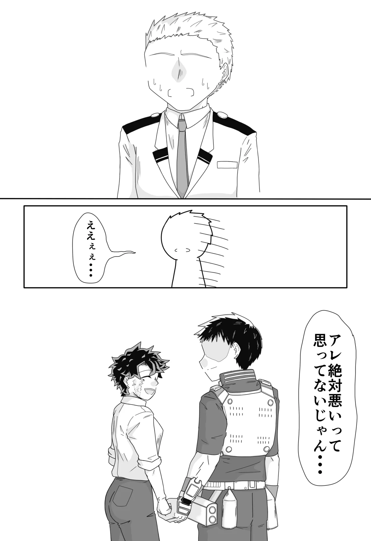 [Nano CLUB (Taishi)] Ore no Hero wa Watasanee!! (Boku no Hero Academia) [Digital] изображение № 20