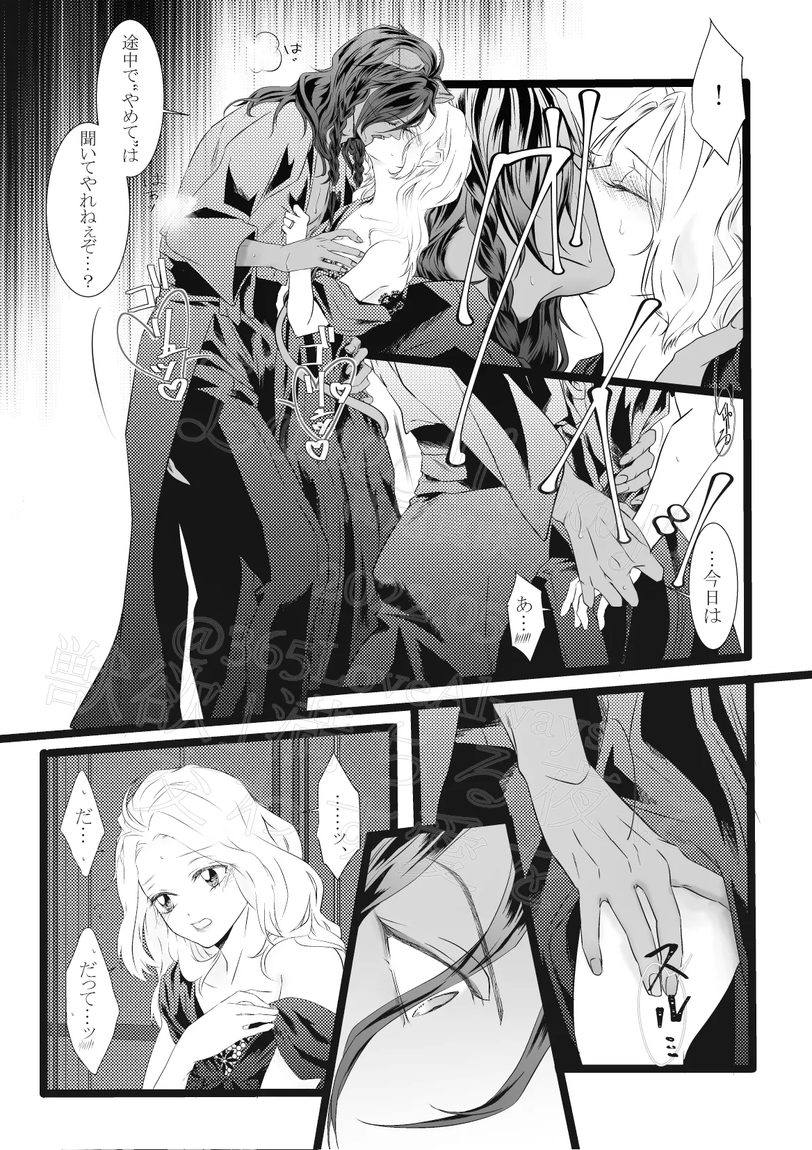 [LoveAlways (Takao Masaki)] Juuyoku Michiru Yoru ni Kawasu Ai o (Disney: Twisted-Wonderland) [Digital] image number 7