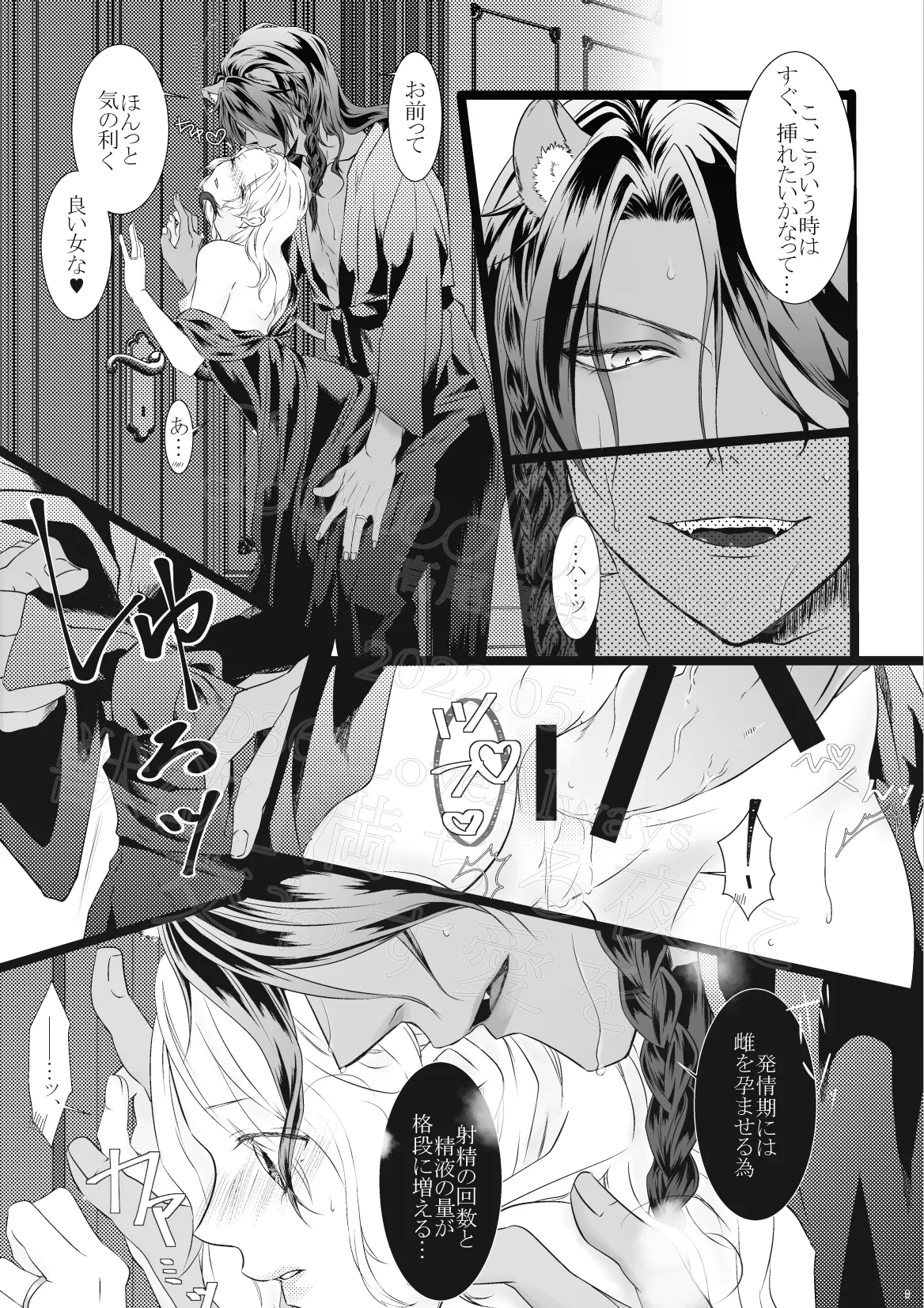 [LoveAlways (Takao Masaki)] Juuyoku Michiru Yoru ni Kawasu Ai o (Disney: Twisted-Wonderland) [Digital] image number 8