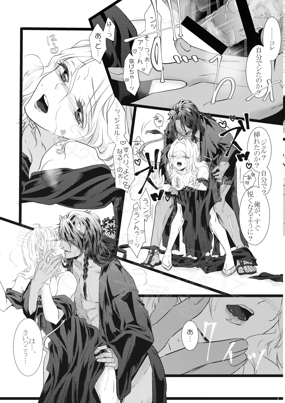 [LoveAlways (Takao Masaki)] Juuyoku Michiru Yoru ni Kawasu Ai o (Disney: Twisted-Wonderland) [Digital] image number 10