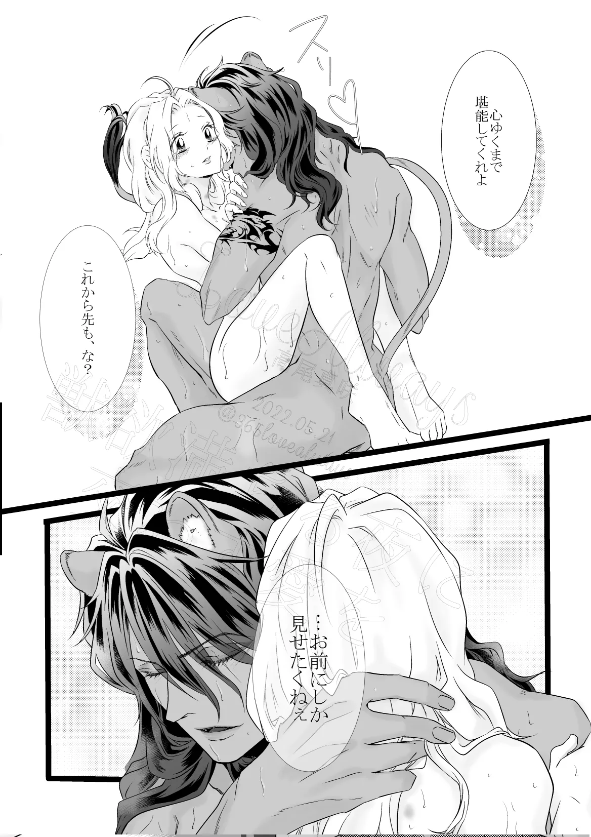 [LoveAlways (Takao Masaki)] Juuyoku Michiru Yoru ni Kawasu Ai o (Disney: Twisted-Wonderland) [Digital] image number 32