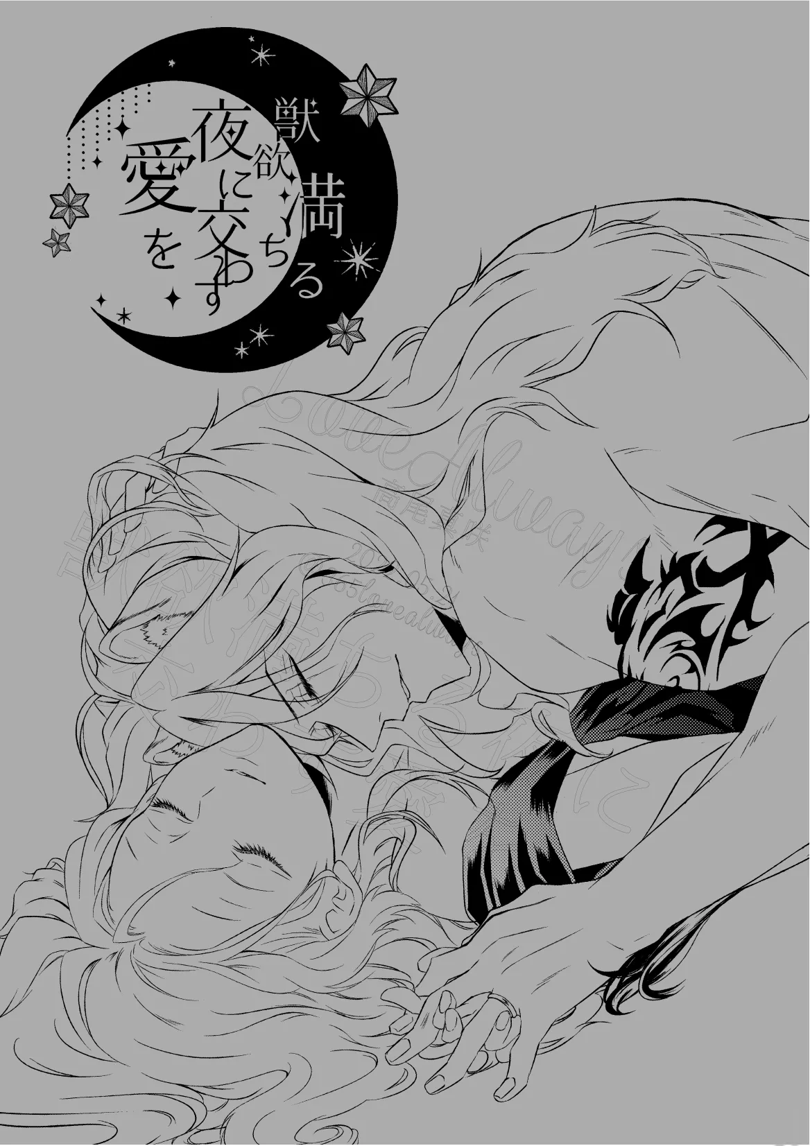 [LoveAlways (Takao Masaki)] Juuyoku Michiru Yoru ni Kawasu Ai o (Disney: Twisted-Wonderland) [Digital] image number 48