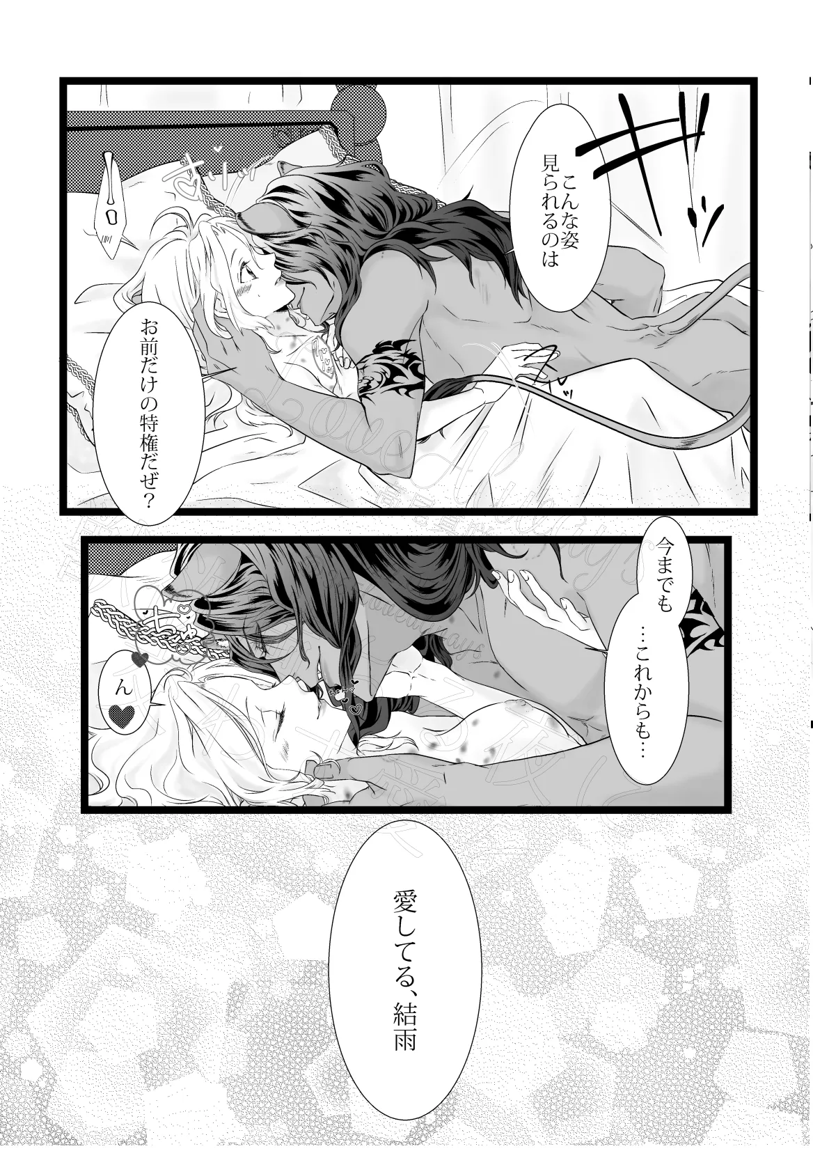 [LoveAlways (Takao Masaki)] Juuyoku Michiru Yoru ni Kawasu Ai o (Disney: Twisted-Wonderland) [Digital] image number 69