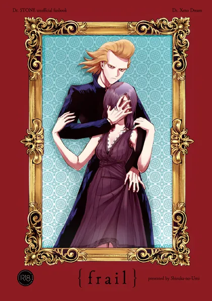 [Shizuka no Umi (coma)] frail (Dr. STONE) [Digital] numero di immagine  1