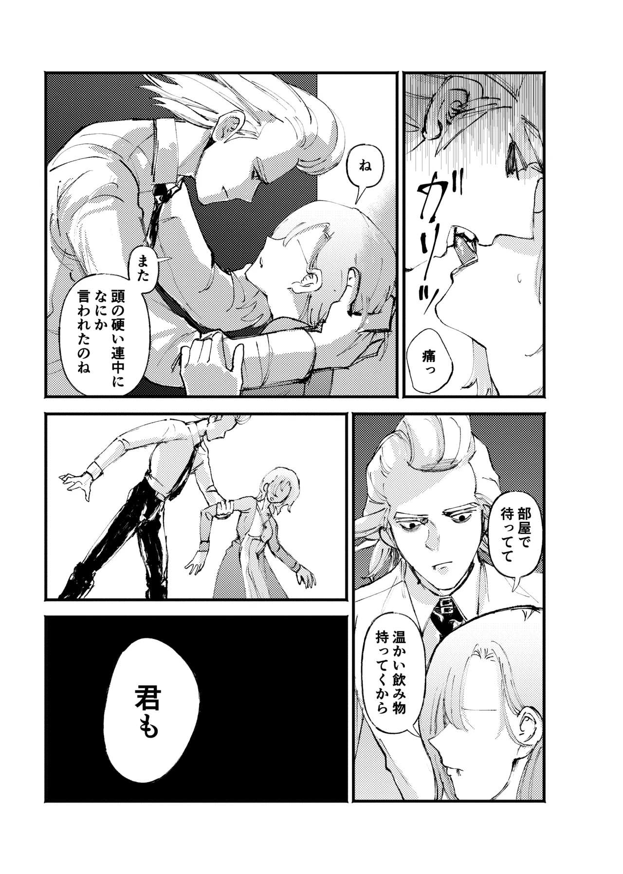 [Shizuka no Umi (coma)] frail (Dr. STONE) [Digital] numero di immagine  6